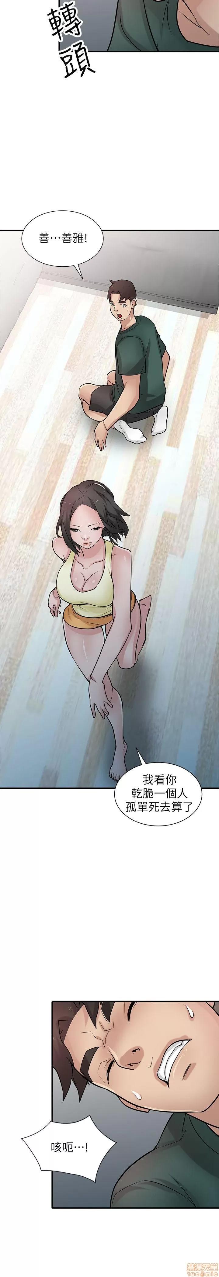 寄生姊夫家 驯服小姨子_36-40.zip 第115页