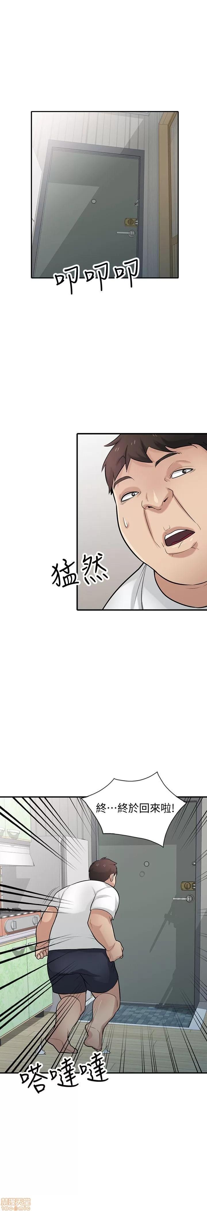 寄生姊夫家 驯服小姨子_36-40.zip 第117页