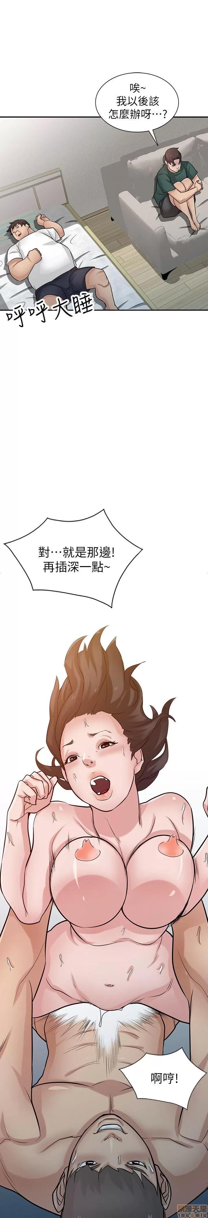 寄生姊夫家 驯服小姨子_36-40.zip 第119页