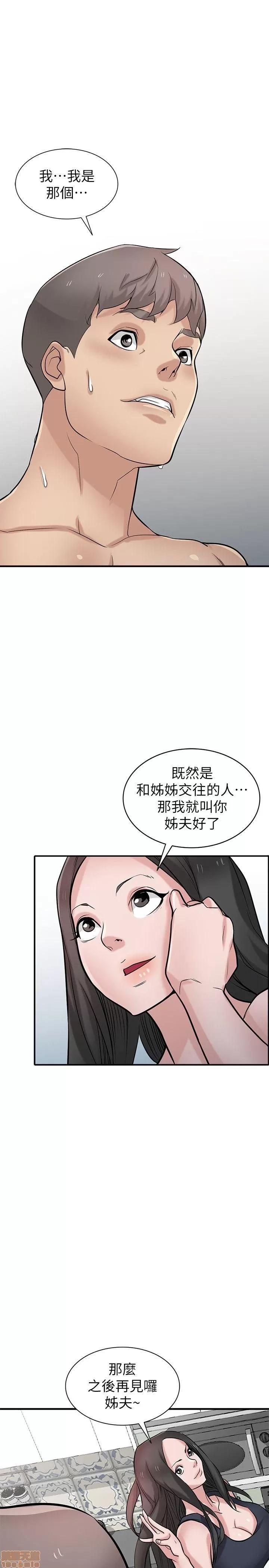 寄生姊夫家 驯服小姨子_36-40.zip 第127页