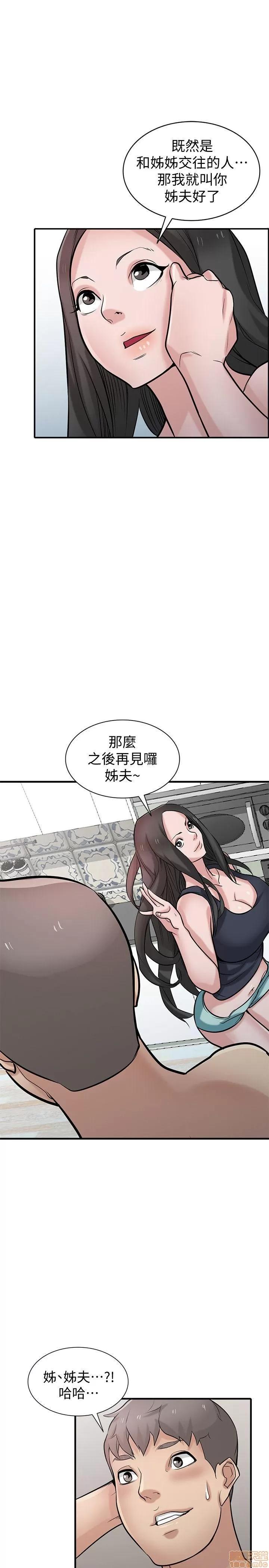 寄生姊夫家 驯服小姨子_41-45.zip 第1页