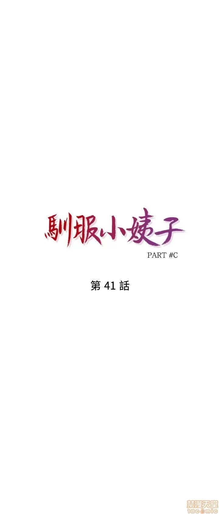 寄生姊夫家 驯服小姨子_41-45.zip 第3页
