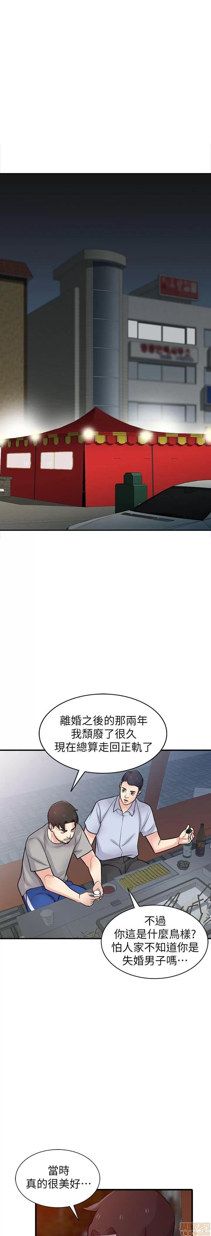 寄生姊夫家 驯服小姨子_41-45.zip 第4页