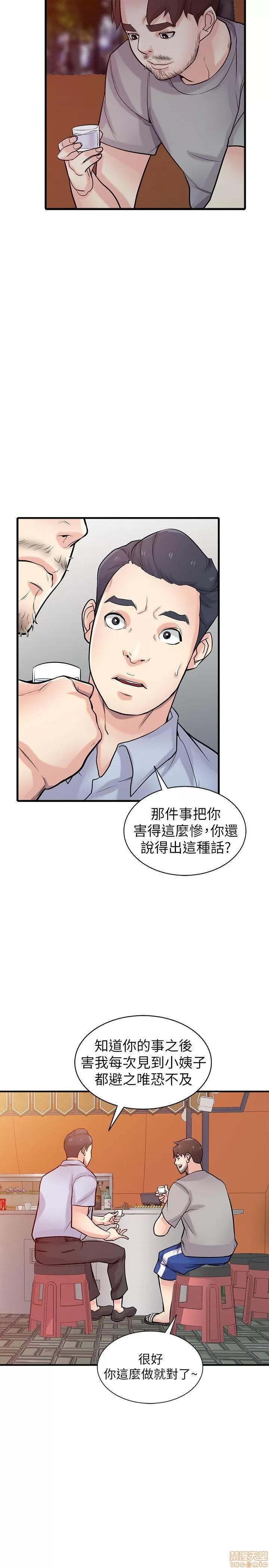寄生姊夫家 驯服小姨子_41-45.zip 第5页