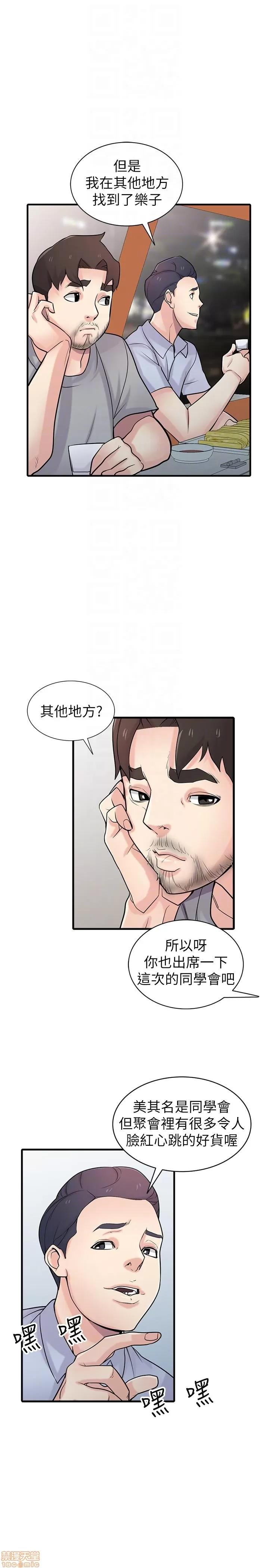 寄生姊夫家 驯服小姨子_41-45.zip 第6页