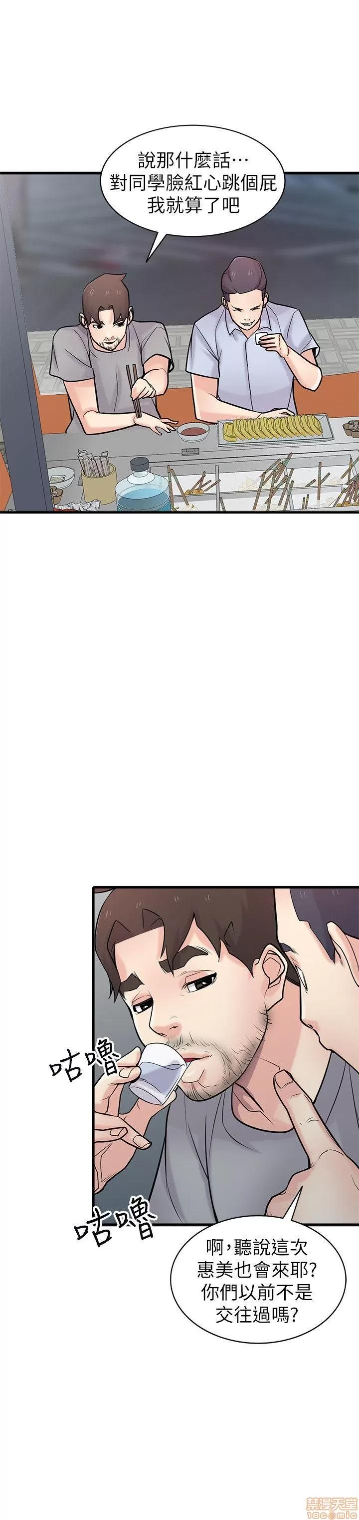 寄生姊夫家 驯服小姨子_41-45.zip 第7页