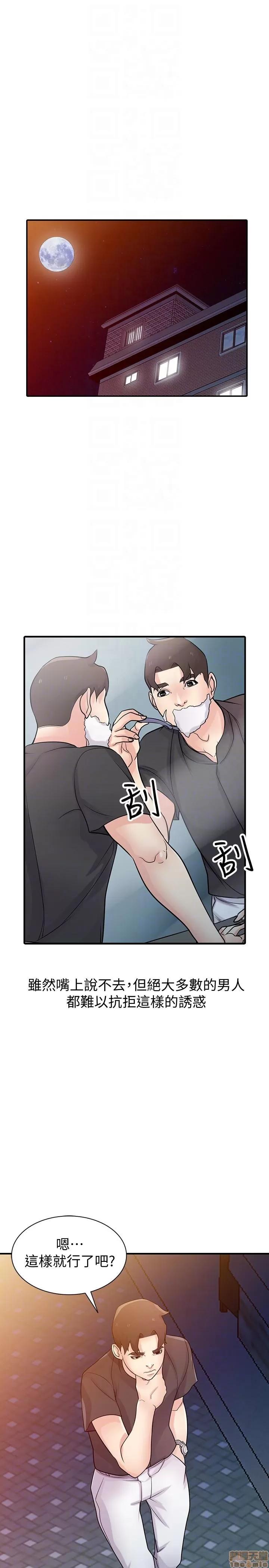 寄生姊夫家 驯服小姨子_41-45.zip 第14页