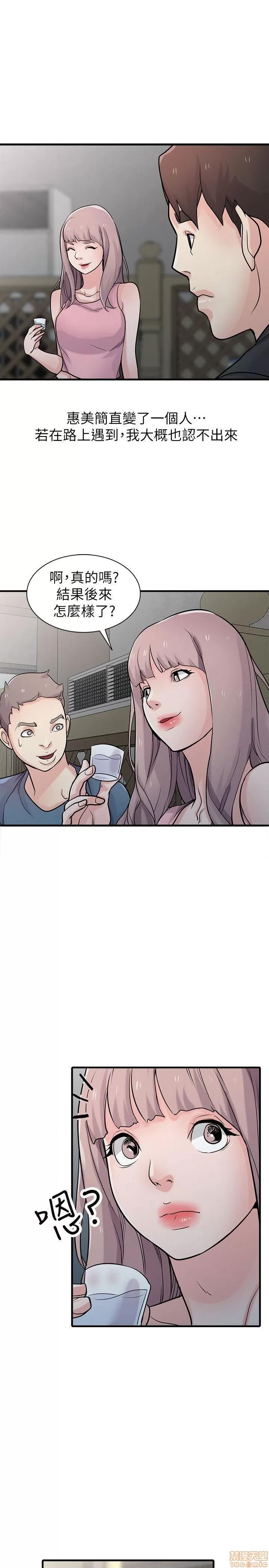 寄生姊夫家 驯服小姨子_41-45.zip 第16页
