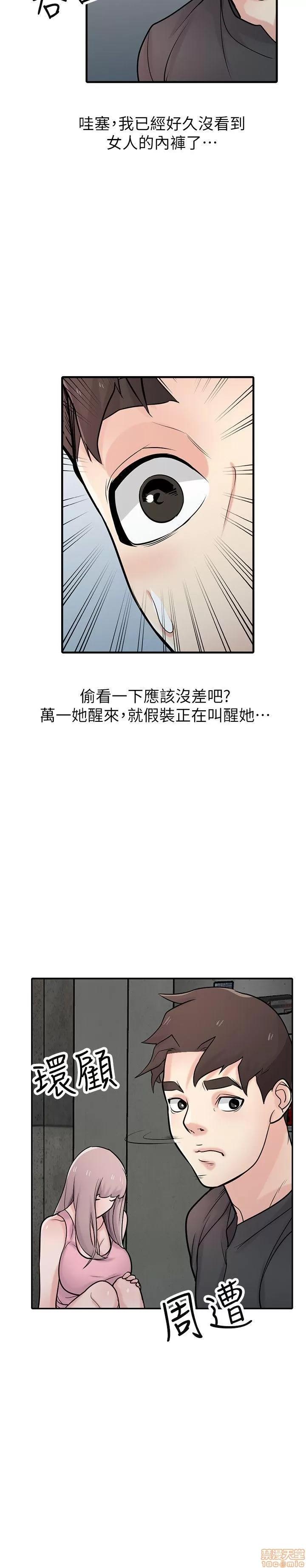 寄生姊夫家 驯服小姨子_41-45.zip 第23页