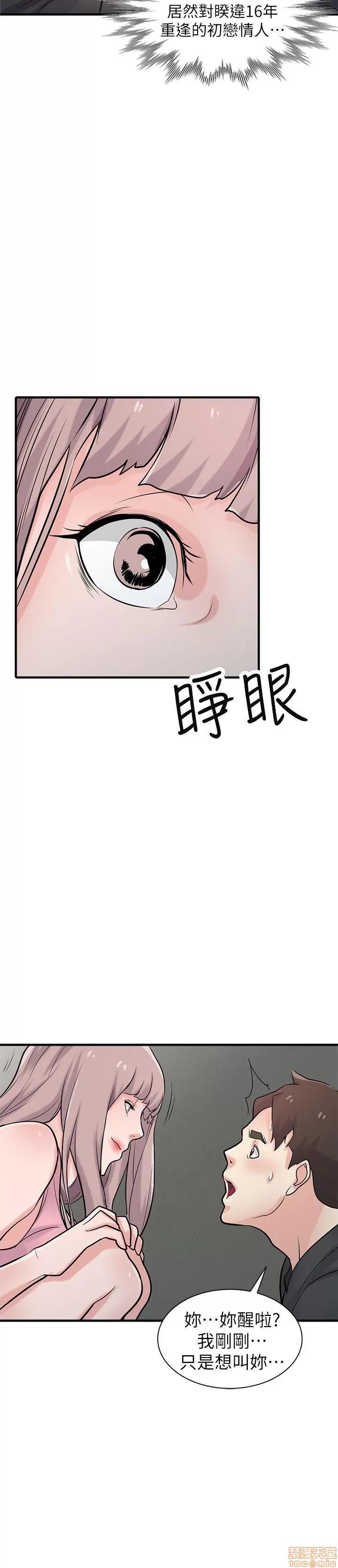寄生姊夫家 驯服小姨子_41-45.zip 第25页