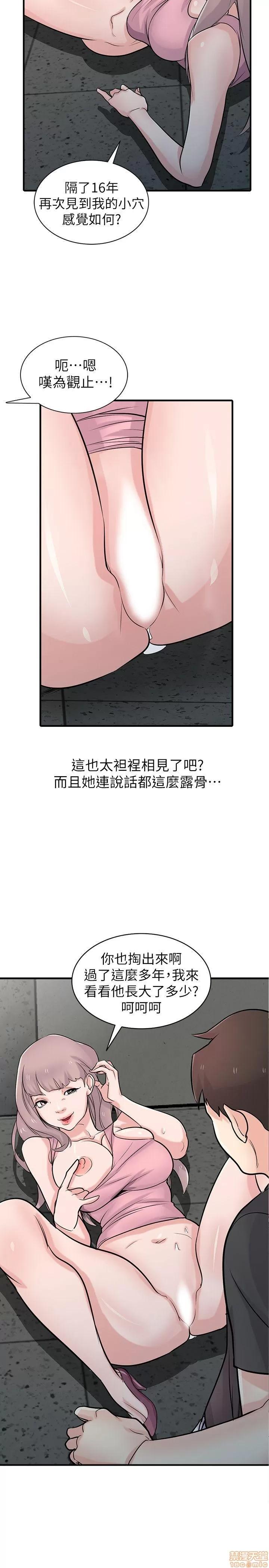 寄生姊夫家 驯服小姨子_41-45.zip 第27页