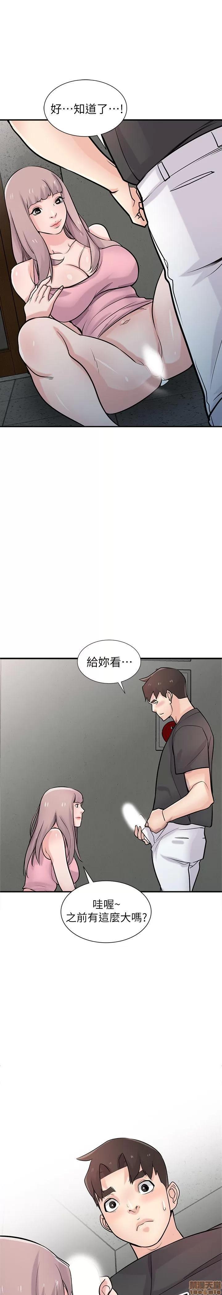 寄生姊夫家 驯服小姨子_41-45.zip 第31页