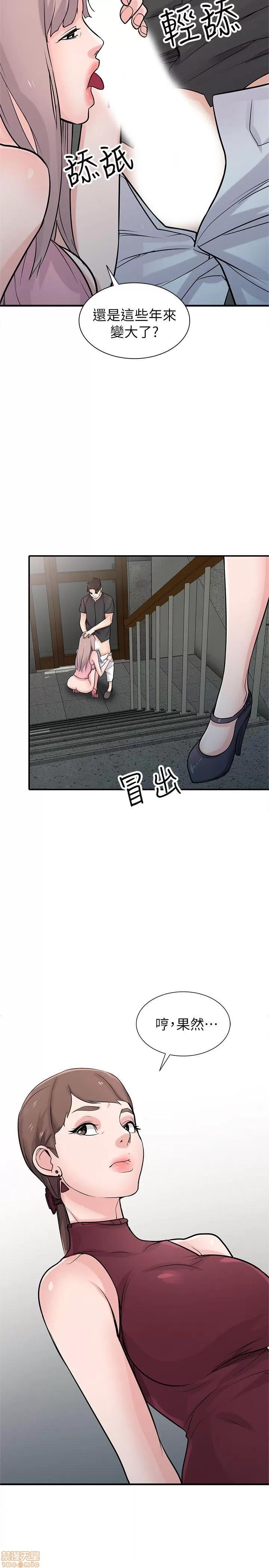 寄生姊夫家 驯服小姨子_41-45.zip 第32页