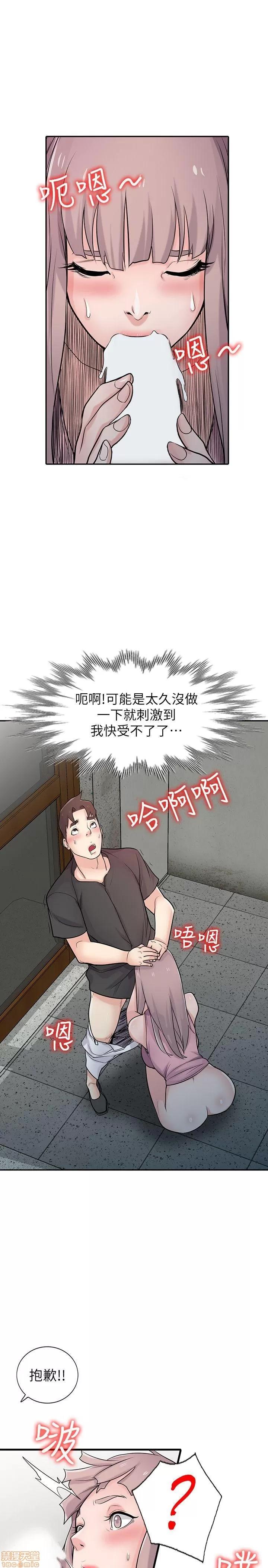 寄生姊夫家 驯服小姨子_41-45.zip 第34页