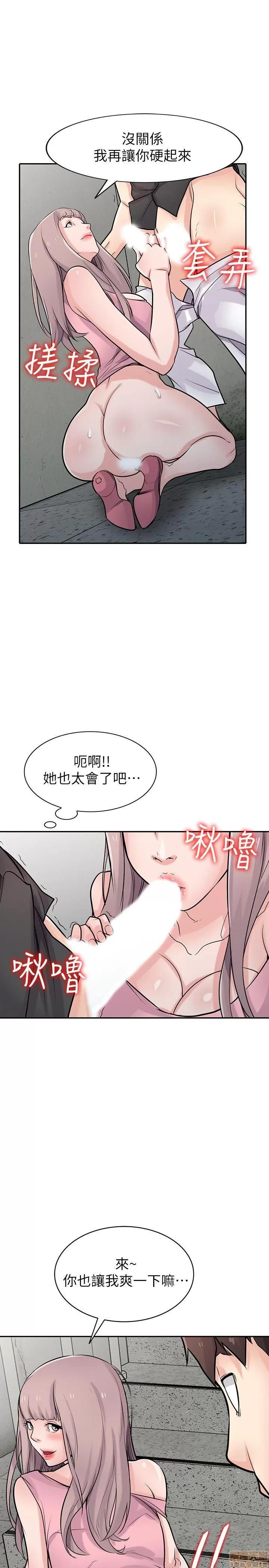 寄生姊夫家 驯服小姨子_41-45.zip 第36页