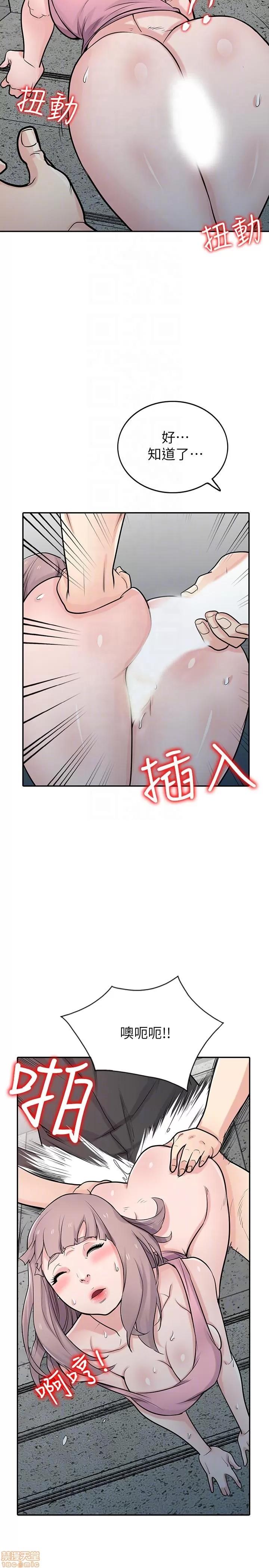 寄生姊夫家 驯服小姨子_41-45.zip 第37页