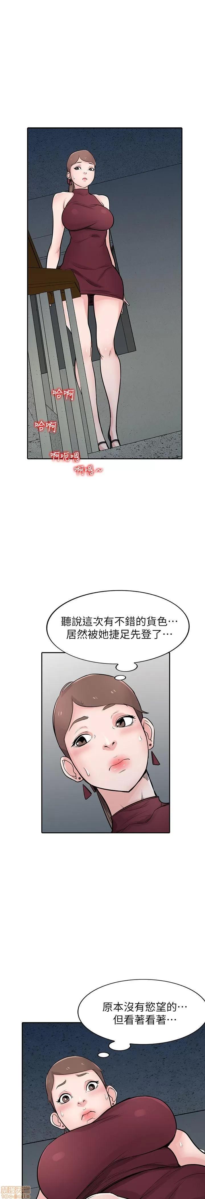 寄生姊夫家 驯服小姨子_41-45.zip 第40页