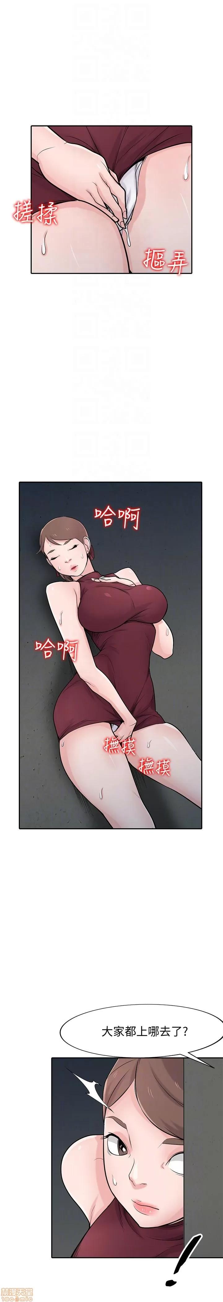 寄生姊夫家 驯服小姨子_41-45.zip 第42页