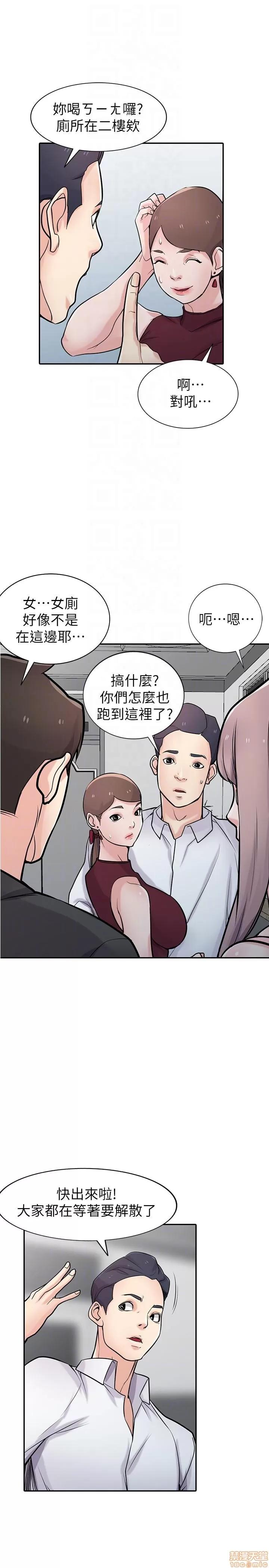 寄生姊夫家 驯服小姨子_41-45.zip 第44页