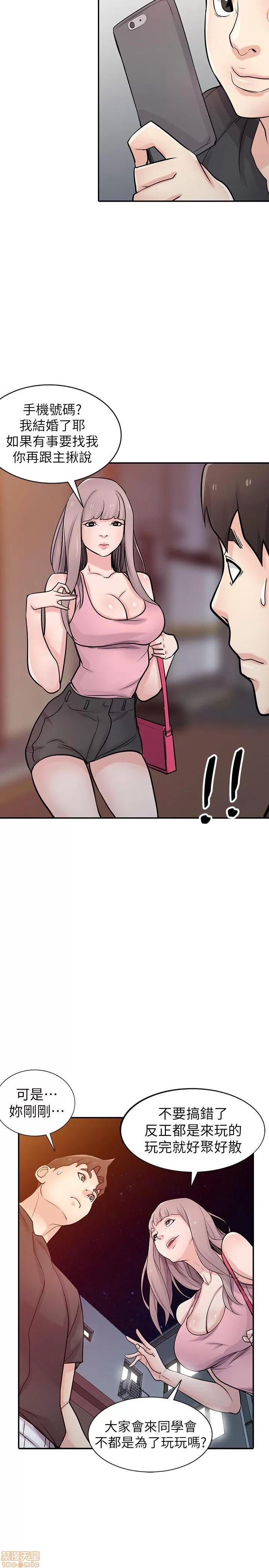 寄生姊夫家 驯服小姨子_41-45.zip 第47页