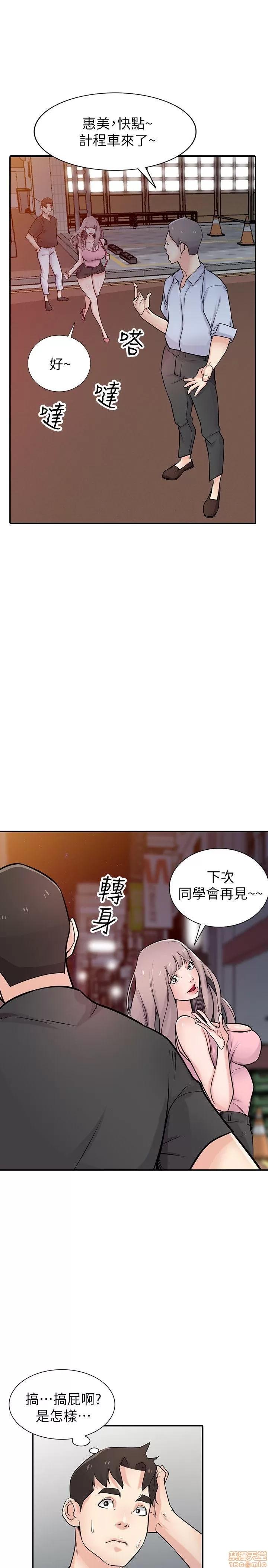 寄生姊夫家 驯服小姨子_41-45.zip 第48页