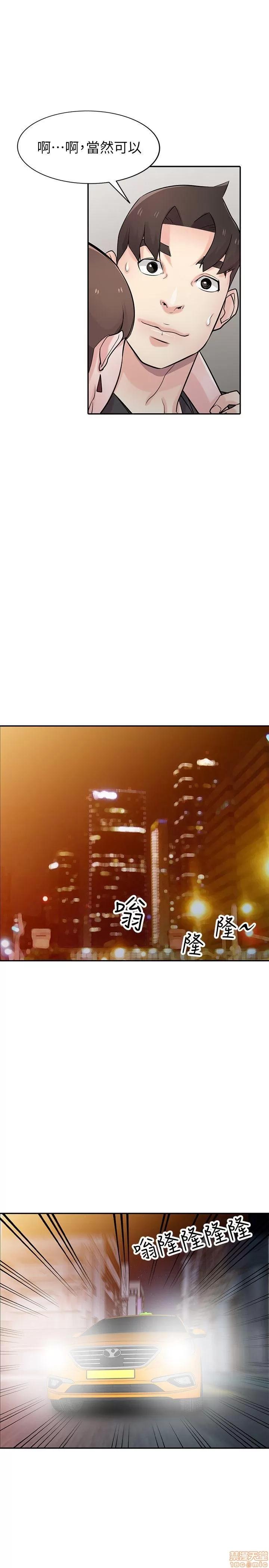 寄生姊夫家 驯服小姨子_41-45.zip 第52页