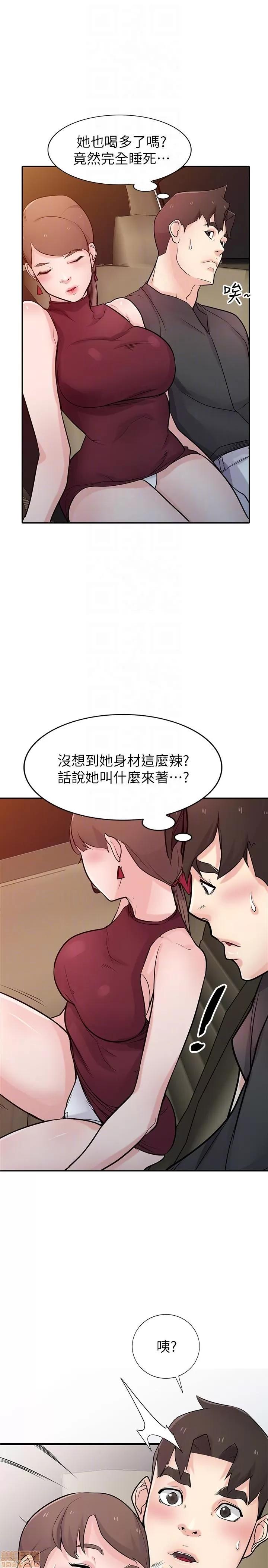 寄生姊夫家 驯服小姨子_41-45.zip 第53页