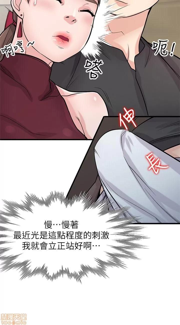 寄生姊夫家 驯服小姨子_41-45.zip 第54页