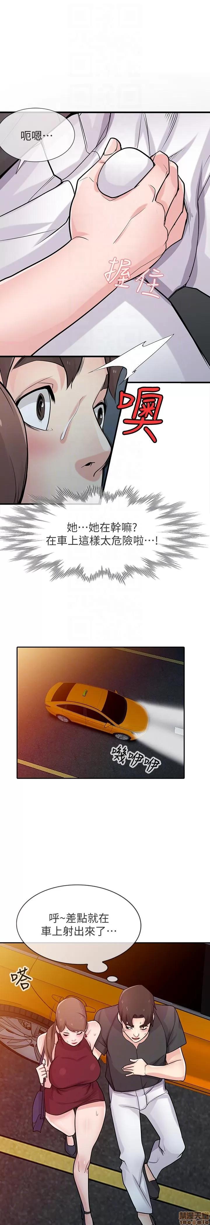 寄生姊夫家 驯服小姨子_41-45.zip 第55页