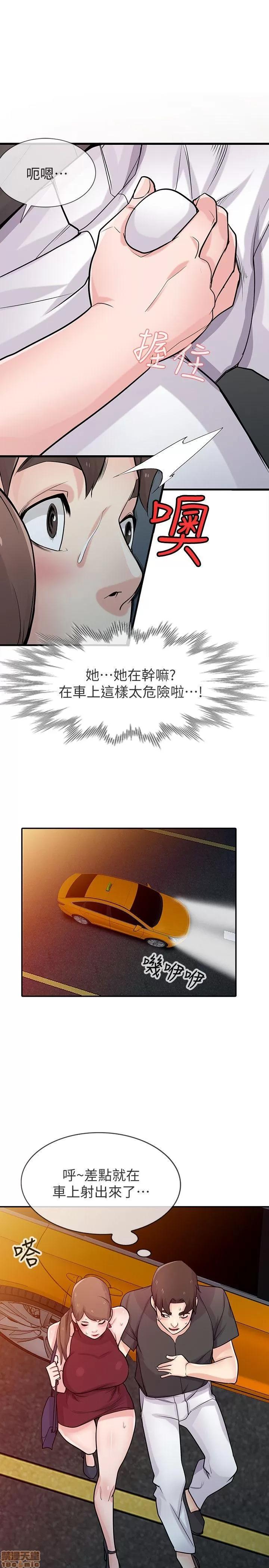 寄生姊夫家 驯服小姨子_41-45.zip 第58页