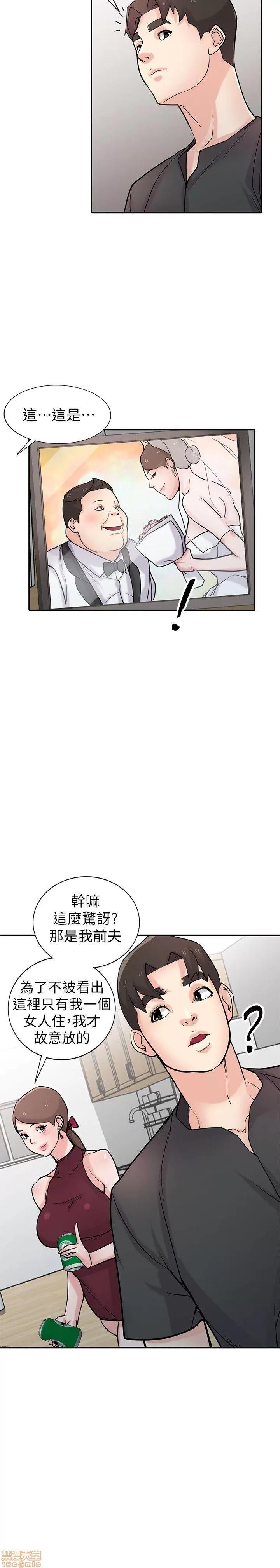 寄生姊夫家 驯服小姨子_41-45.zip 第62页