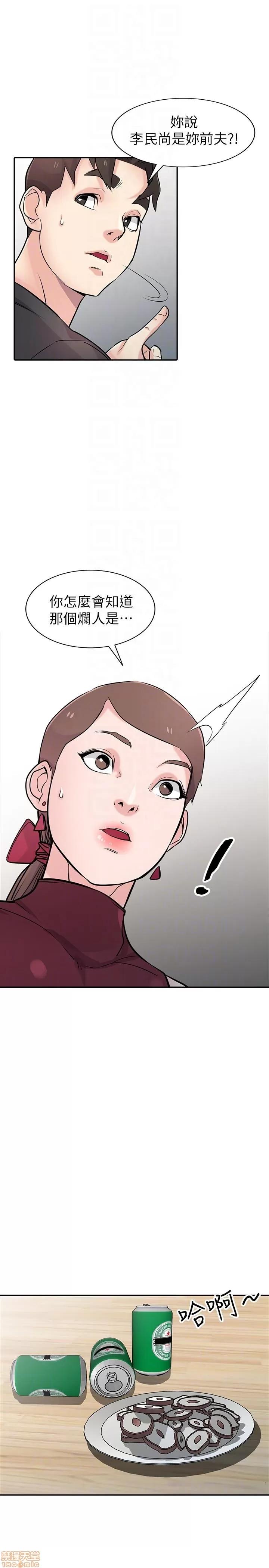 寄生姊夫家 驯服小姨子_41-45.zip 第63页