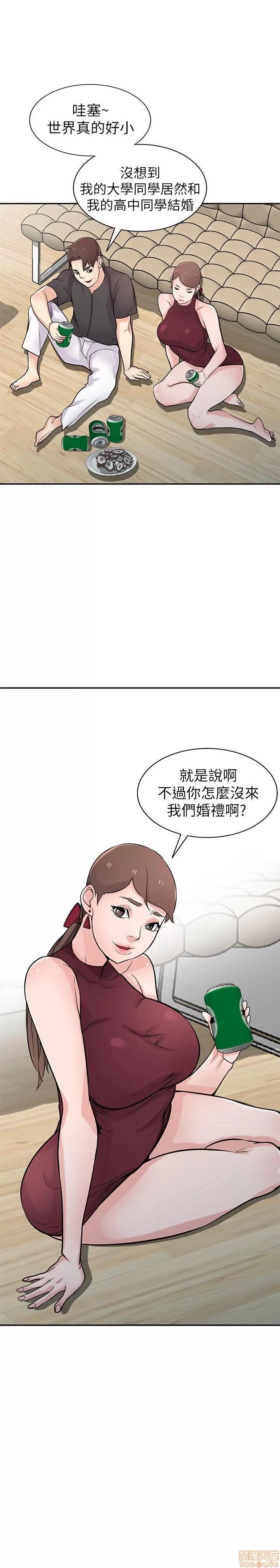 寄生姊夫家 驯服小姨子_41-45.zip 第64页