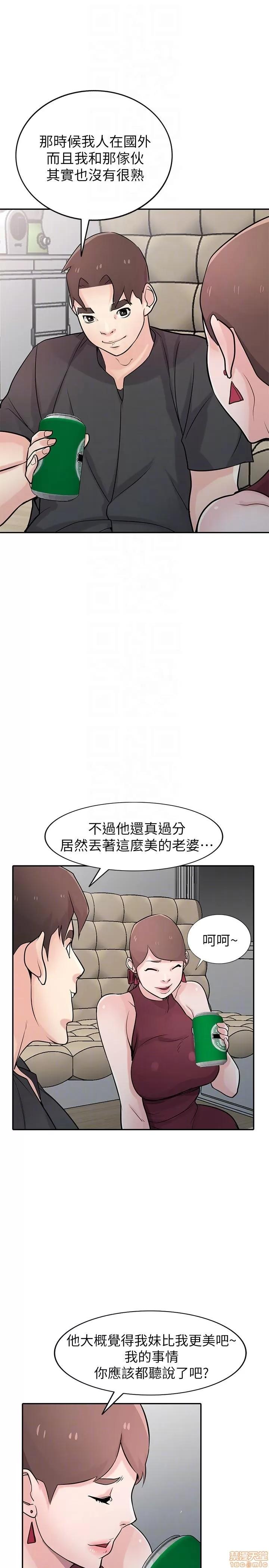 寄生姊夫家 驯服小姨子_41-45.zip 第65页