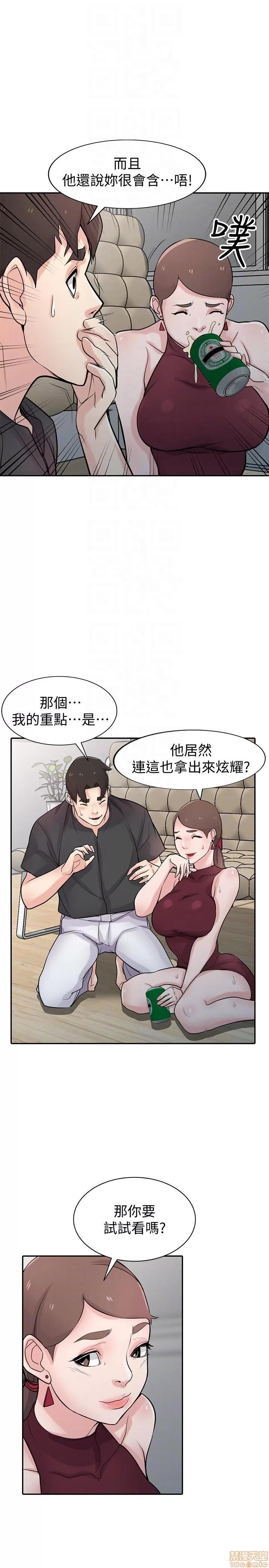 寄生姊夫家 驯服小姨子_41-45.zip 第67页