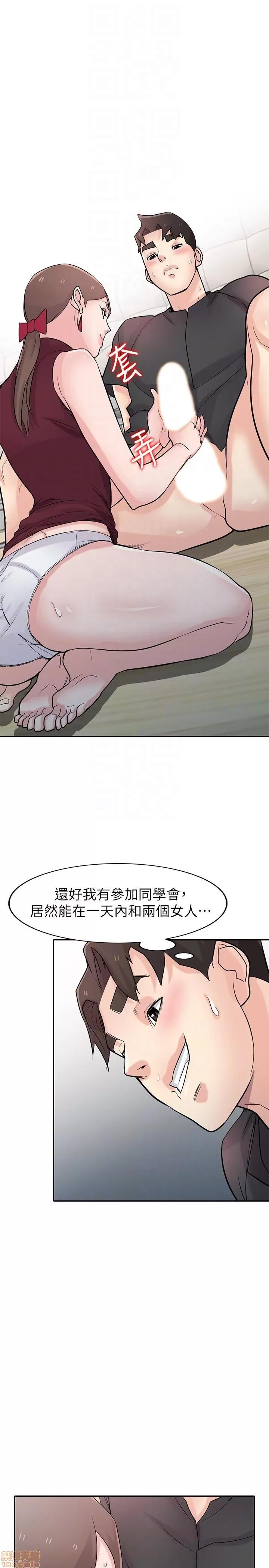 寄生姊夫家 驯服小姨子_41-45.zip 第69页