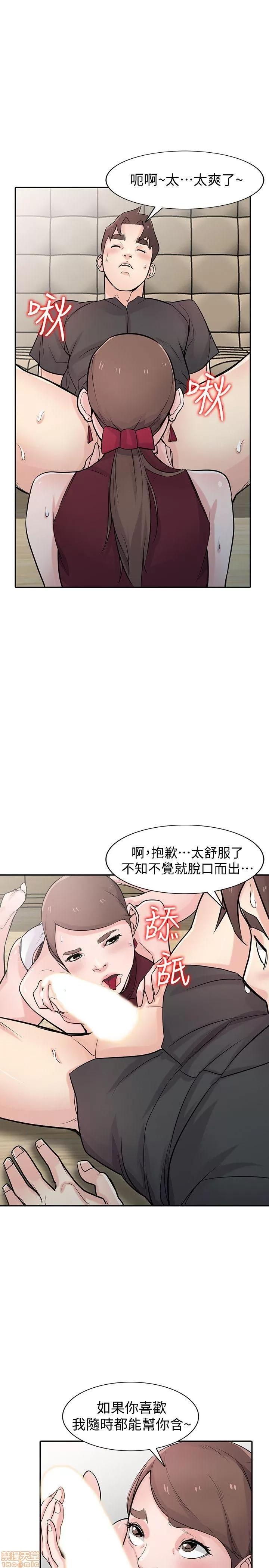 寄生姊夫家 驯服小姨子_41-45.zip 第72页