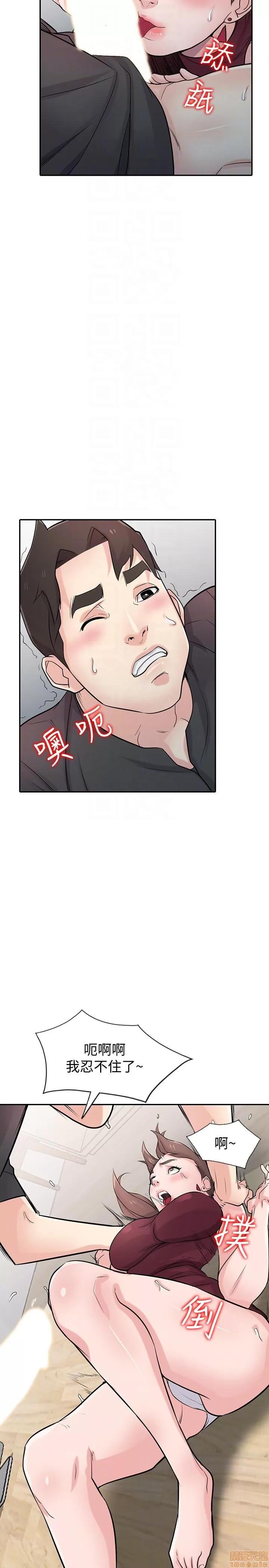 寄生姊夫家 驯服小姨子_41-45.zip 第73页