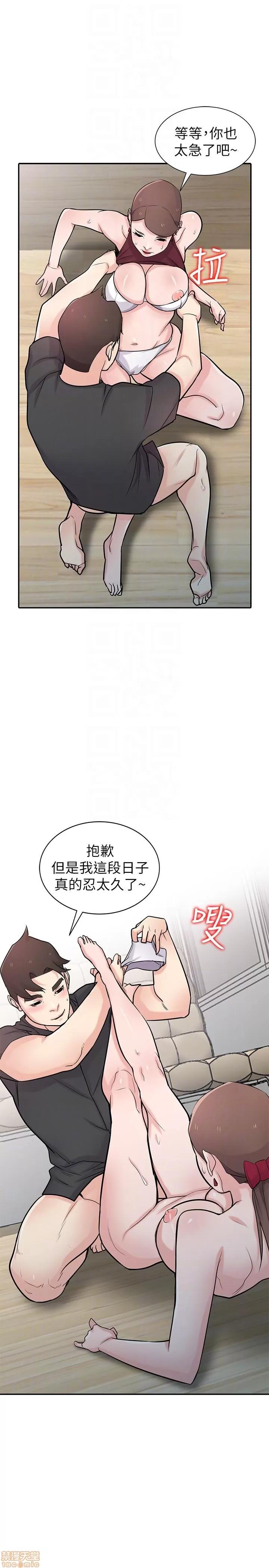 寄生姊夫家 驯服小姨子_41-45.zip 第75页
