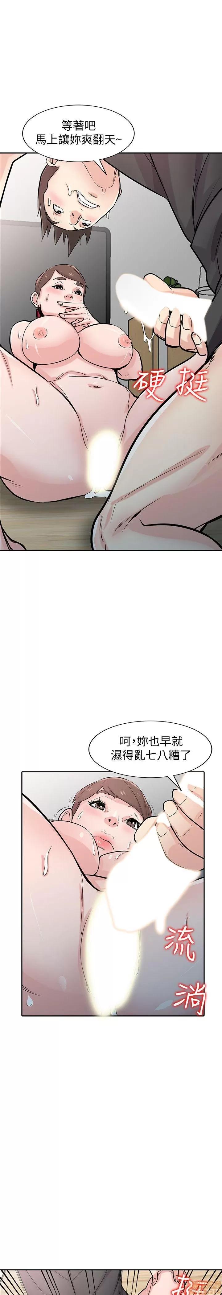 寄生姊夫家 驯服小姨子_41-45.zip 第78页