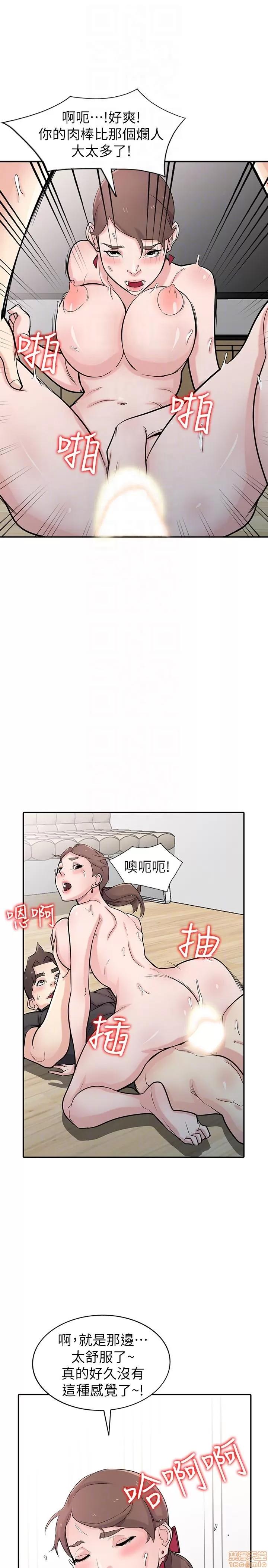 寄生姊夫家 驯服小姨子_41-45.zip 第81页