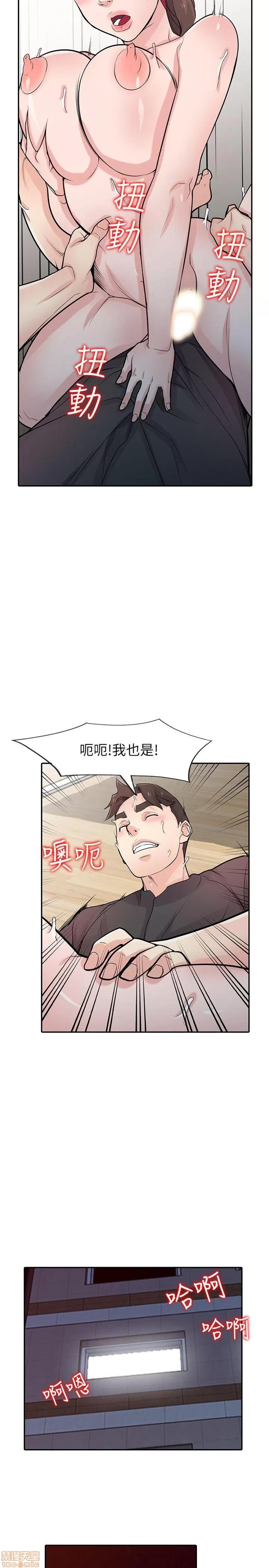 寄生姊夫家 驯服小姨子_41-45.zip 第82页
