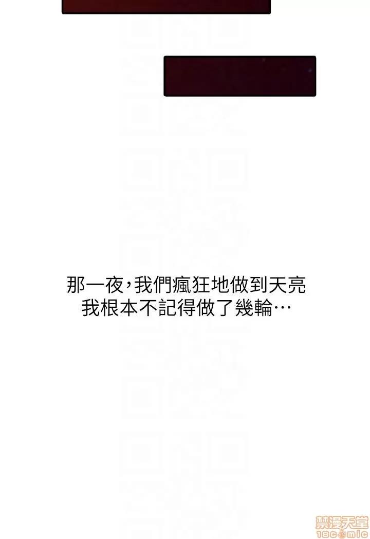 寄生姊夫家 驯服小姨子_41-45.zip 第83页
