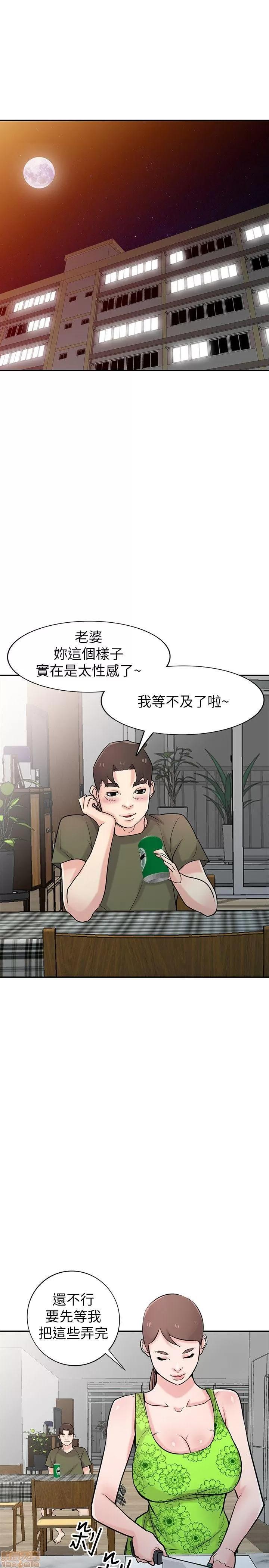 寄生姊夫家 驯服小姨子_41-45.zip 第95页