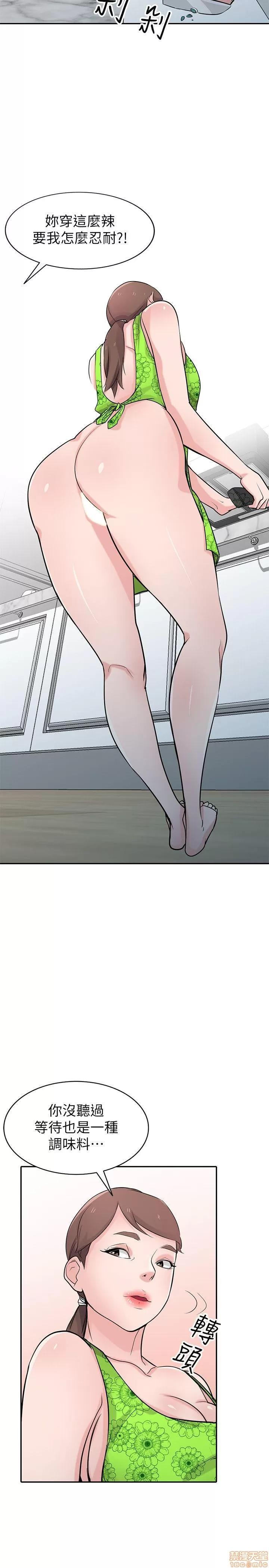 寄生姊夫家 驯服小姨子_41-45.zip 第96页