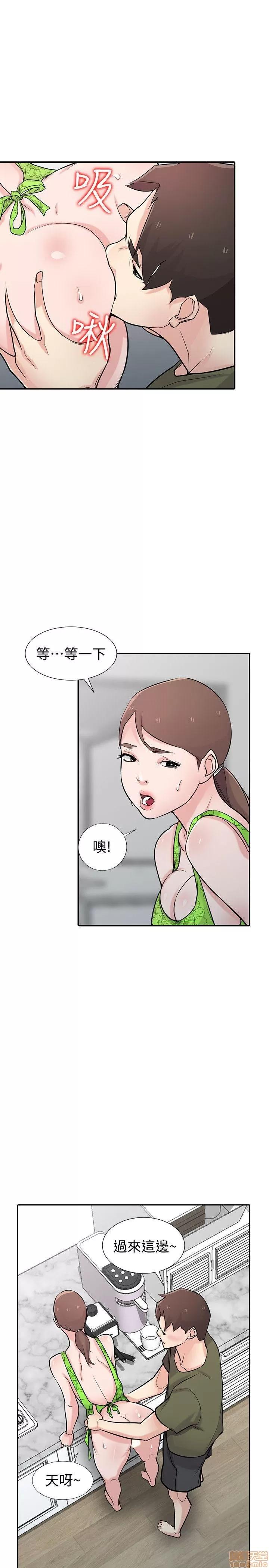 寄生姊夫家 驯服小姨子_41-45.zip 第98页