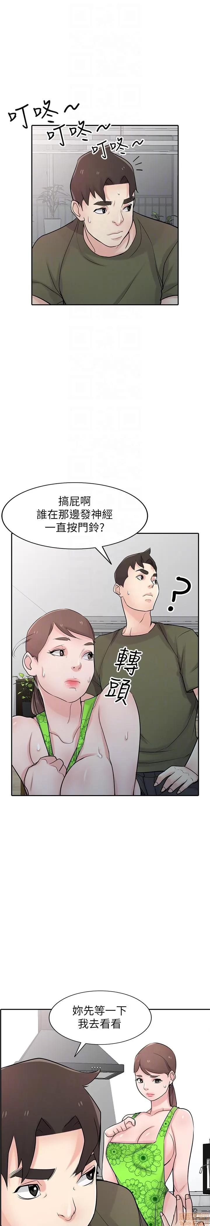 寄生姊夫家 驯服小姨子_41-45.zip 第102页