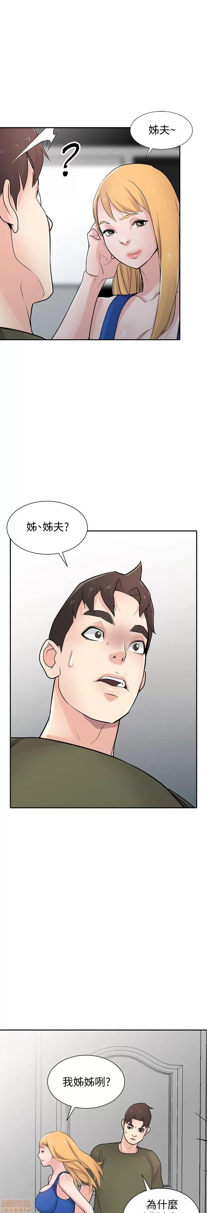 寄生姊夫家 驯服小姨子_41-45.zip 第104页