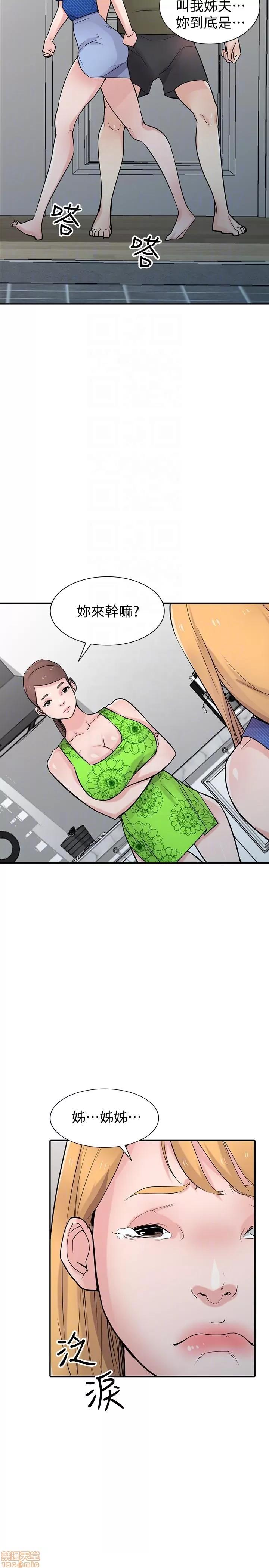 寄生姊夫家 驯服小姨子_41-45.zip 第105页