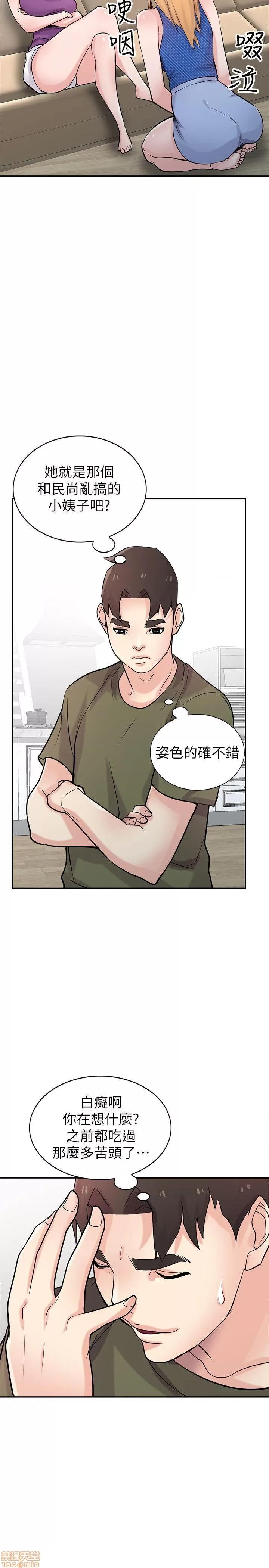 寄生姊夫家 驯服小姨子_41-45.zip 第107页